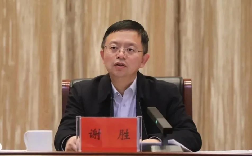 股天乐 中央巡视期间，谢胜任上被查