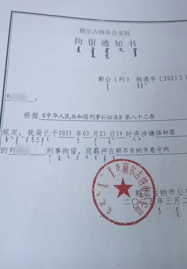 牛策略 内蒙古一男子怀疑妻子有外遇，殴打妻子后发生性关系被告强奸