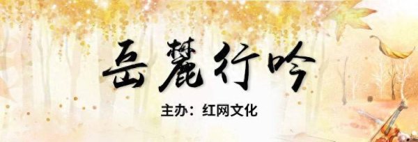 扬帆证券 随笔丨周岱曦：箭在弦上 一触即发一一我的郴州印象