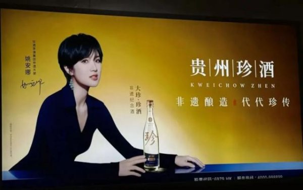 银河策略 珍酒打响突围战