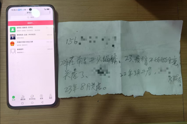 兴业策略 一张纸条暴露“领补助”新骗局，警方银行联动拦截涉诈资金35000元